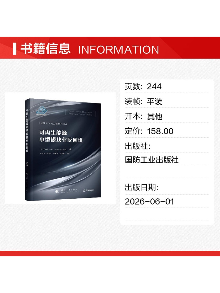 Book-Winshare Small Modular Re - огляд і ціна Renewable Energy Industry