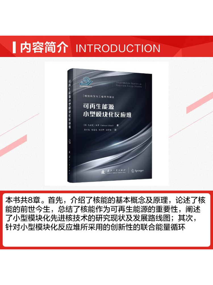 Book-Winshare Small Modular Re - огляд і ціна Renewable Energy Industry