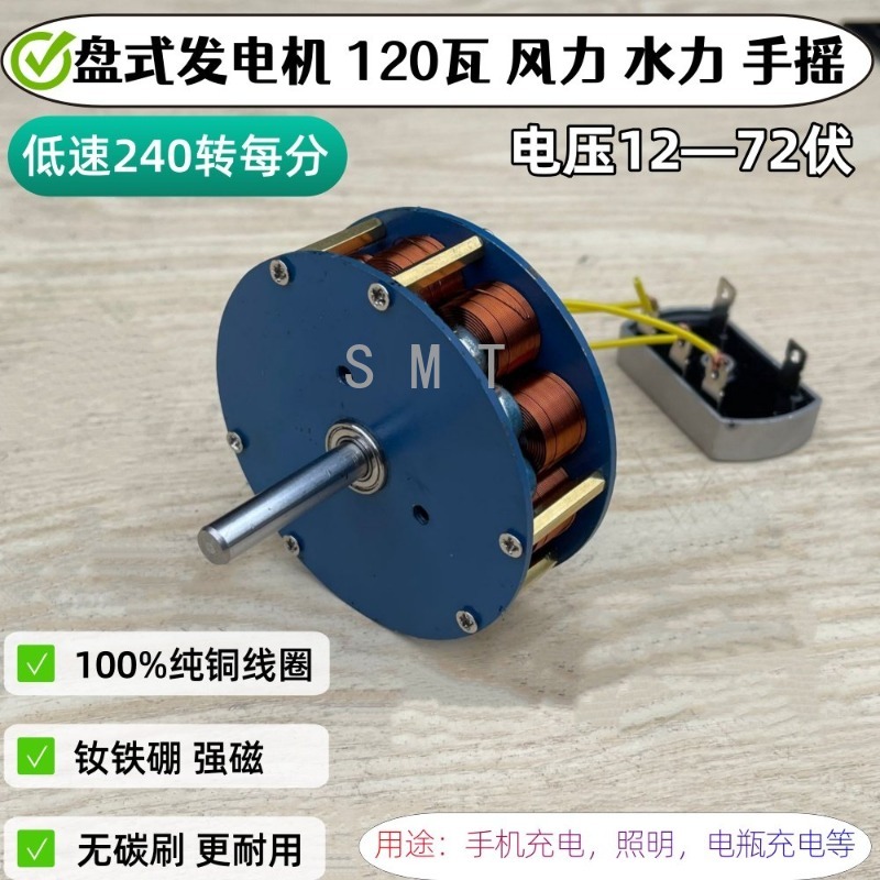 Hydraulic Disc Type Iron Core  - огляд і ціна Renewable Energy Generation
